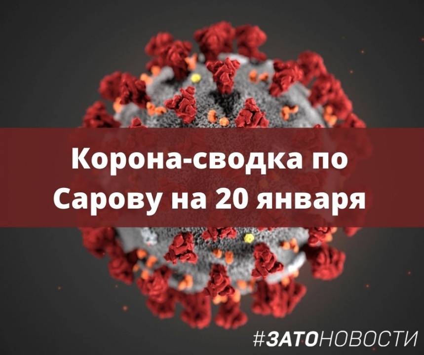 сводка ковид (4).jpg